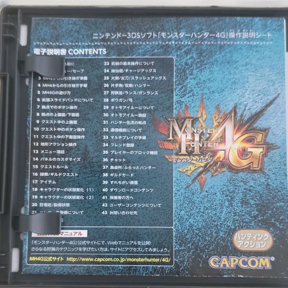 Capcom Monster Hunter 4G Nintendo 3DS Action & Adventure NTSC-J Manual Included